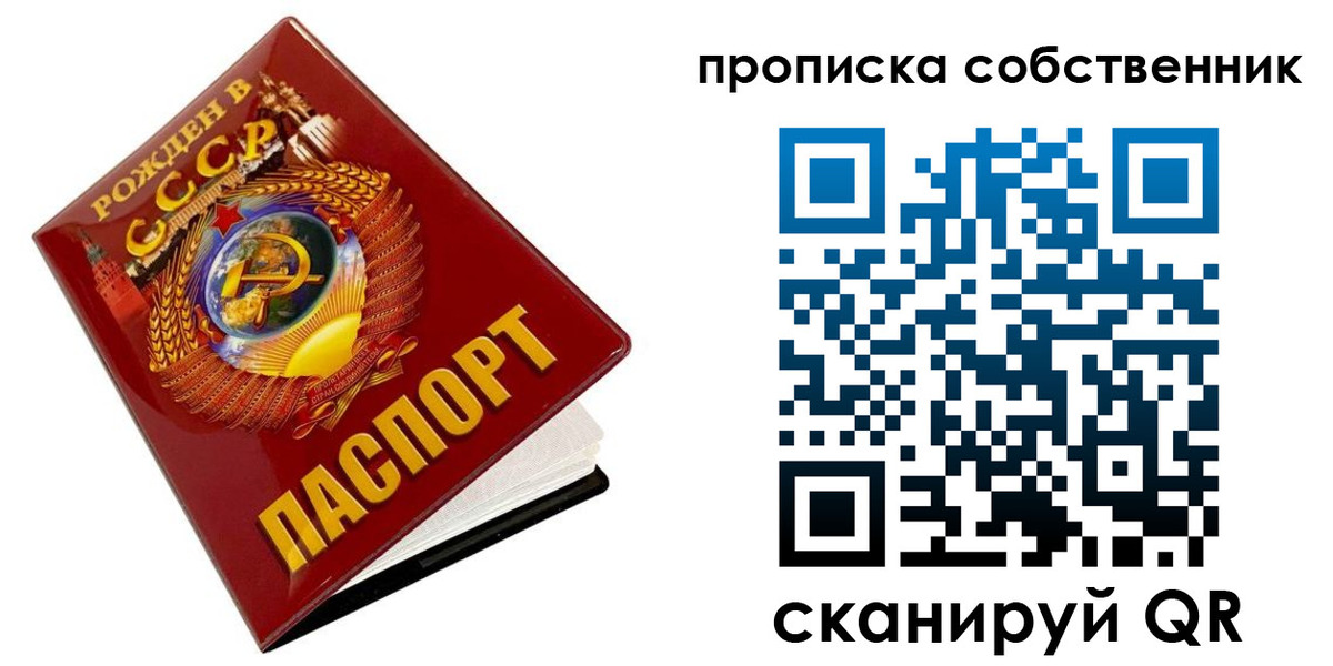 прописка ребенка в Вязниках