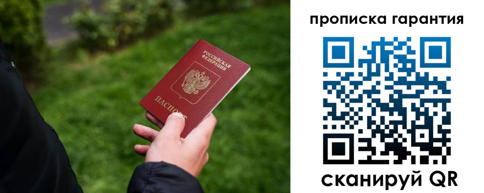 временная регистрация поиск в Вязниках