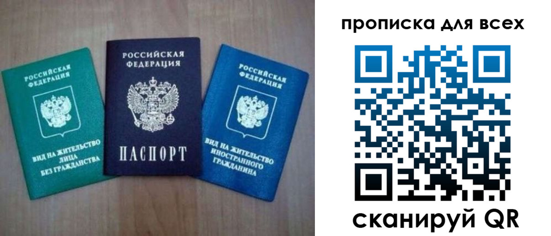 прописка гарантия в Вязниках