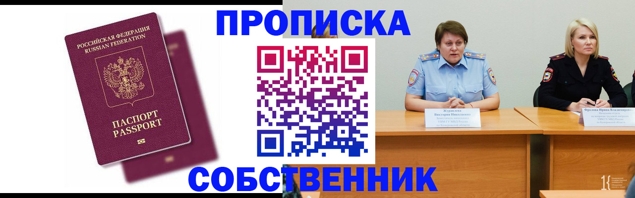 временная регистрация купить в Вязниках