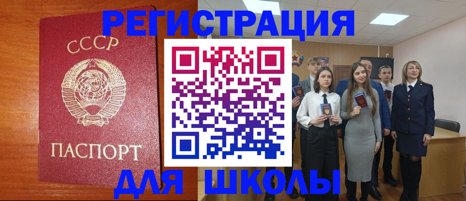 прописка для работы в Вязниках