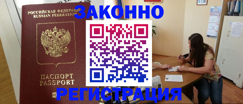 временная регистрация в Вязниках