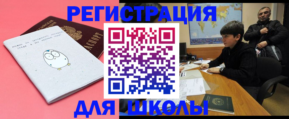 прописка регистрация в Вязниках