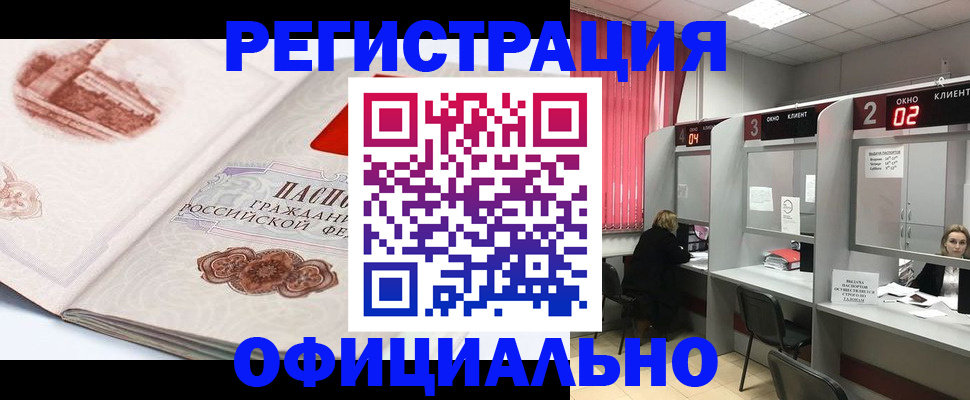 прописка регистрация в Вязниках
