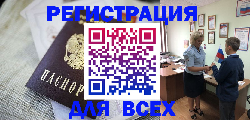 временная регистрация надежно в Вязниках