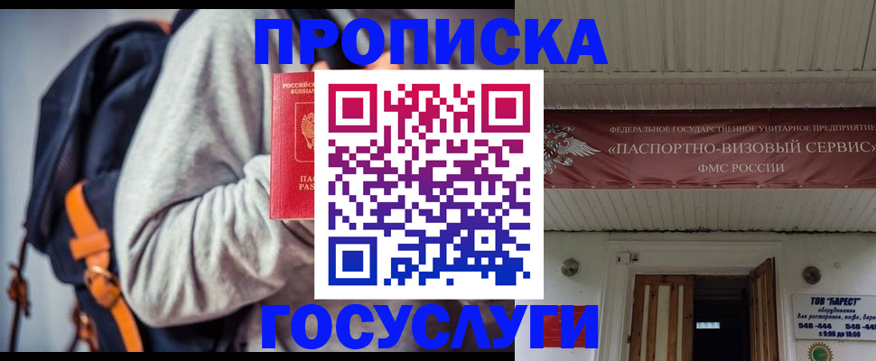 временная регистрация собственник в Вязниках