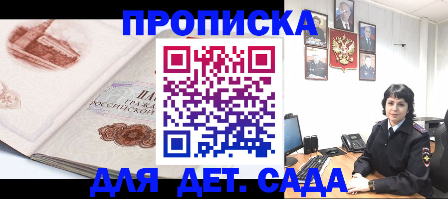 прописка для работы в Вязниках