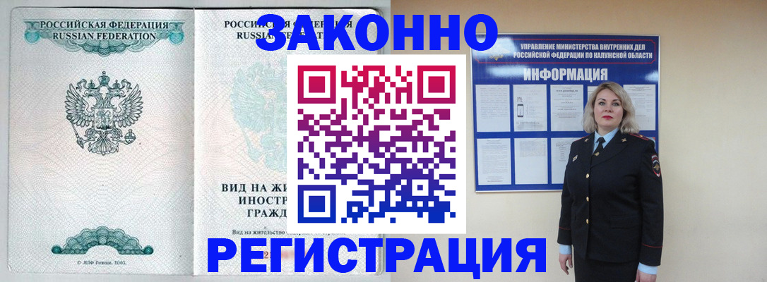 прописка регистрация в Вязниках